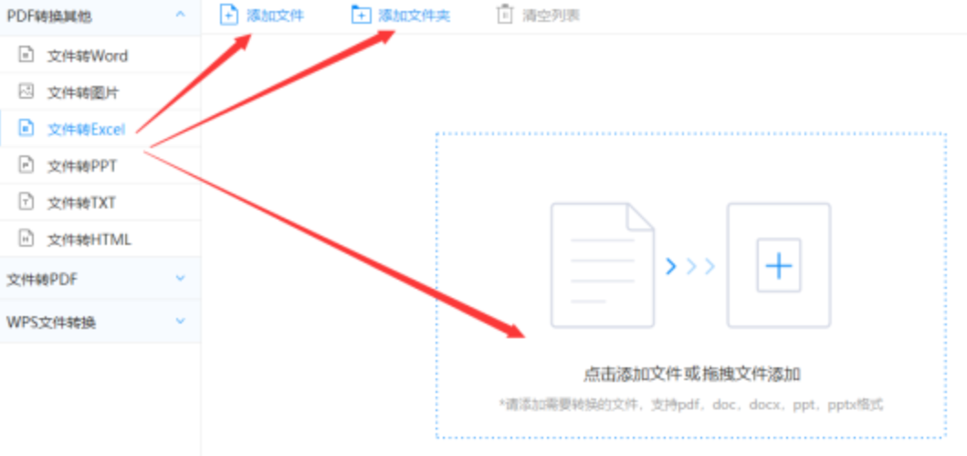 pg电子平台官网入口下载使用讲解 - 选择文件格式